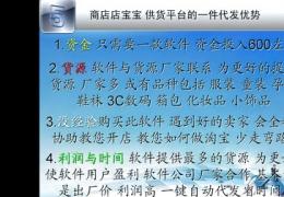 淘宝开店教程 开网店教程 淘宝开店视频教程