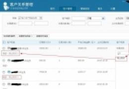 淘宝黑名单功能教程