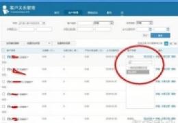 淘宝网上线黑名单功能，可以将部分顾客加入黑名单