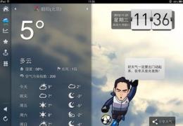 墨迹天气怎么在桌面显示？教你正确的设置方式