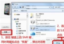 iphone密码忘了怎么办成功解决图文教程