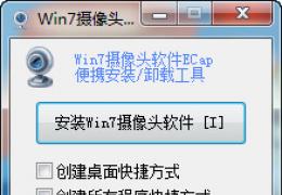 win7摄像头在哪？怎么开？