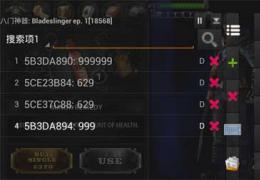 iOS版八门神器初始化失败解决方法