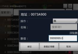 八门神器ios版安装卸载方法