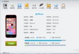 iOS7 完美越狱详细图文教程