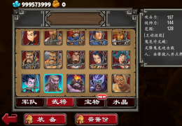 帝国塔防2无限水晶修改方法