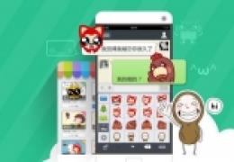 百度手机输入法4.1上线 新增表情商店