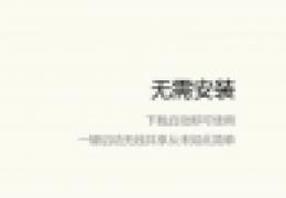 猎豹免费WiFi终极内测