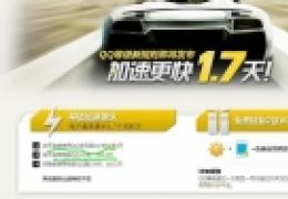 QQ等级加速规则将有可能大变