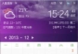 人生日历春运抢票零错过