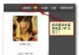 百度音乐VIP会员免费获取方法