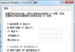 8.8.8.8是什么地址及其设置方法