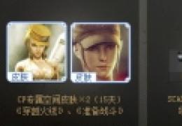 cf火线姐喊你领礼包活动，参与活动免费领取新手礼包