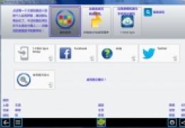 BlueStacks（蓝手指）安卓模拟器使用教程