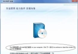 BlueStacks（蓝手指）安卓模拟器安装教程