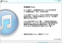 iPhone5，iPad4升级ios7正式版教程