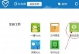 华为p6root权限获取