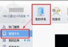 华为p6截屏