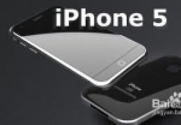 iphone5报价，图片，上市时间，配置信息