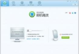 华为p6root工具