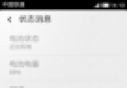 小米手机通话质量