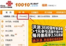iphone5c手机套餐