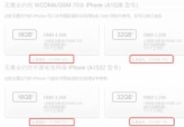 iphone5c手感
