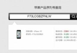 iphone5c激活时间