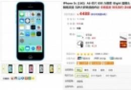 iphone5c 合约机