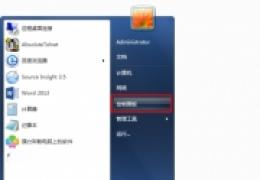 IE11怎么卸载
