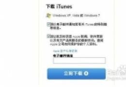iPhone5怎么下载歌曲
