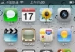 iPhone5彩信设置教程