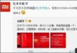 红米手机联通版什么时候上市
