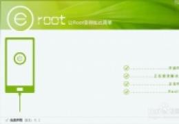 红米手机 root权限