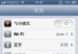 iPhone5省电攻略