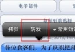 iPhone5怎么定时短信