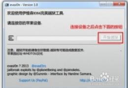iphone5怎么完美越狱
