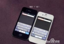 怎么识别iphone4s