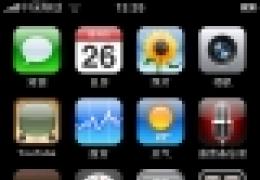 iphone4s如何设置黑名单