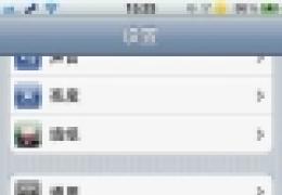 iphone4s手机设置手势功能