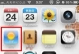 iphone4s天气怎么设置