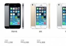 iphone5s 价格稳定