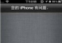 iphone4s升级后无法激活
