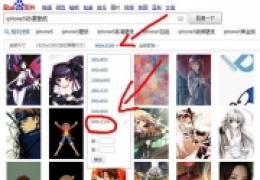 iphone5 动漫壁纸