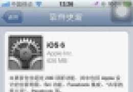 iphone4s升级后软件还在吗