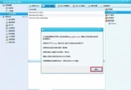 iPhone4S如何降级SHSH