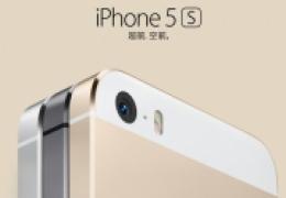 iphone5s 2999