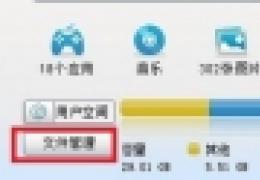 iphone4s怎么改变字体