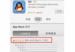 2013iphoneqq怎么降级