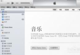 iphone5 音乐下载